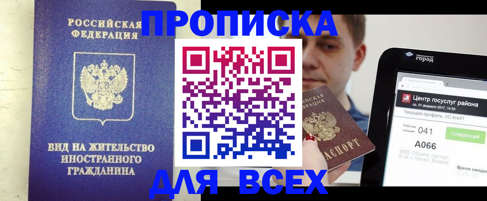 найти адрес прописки в Подпорожье